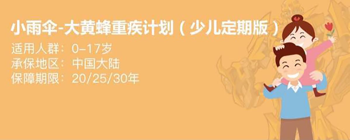 2023儿童重疾险推荐榜单,14种儿童高发重疾