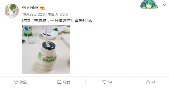 前IM翻译微博撕TBQ和WEX粉赌外围韩国翻译这么嚣张为入EDG造势?