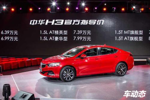 中华h3和宝马对比哪个好,中华新款h3车型