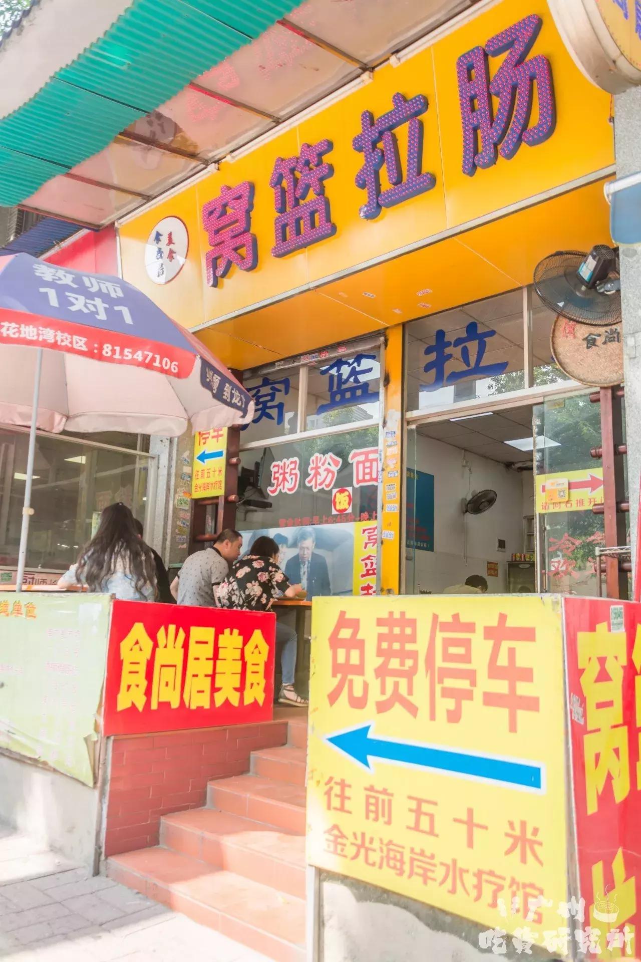 拉肠界的冈本001,吃完真系翻唔到转头!