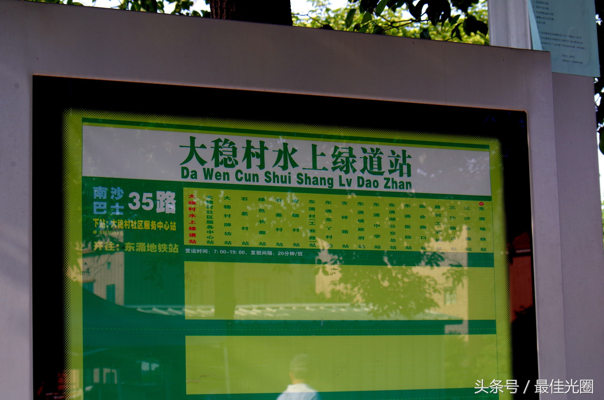 东涌绿道长廊有水玩吗,东涌绿道在哪里