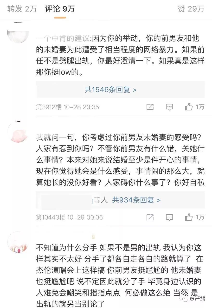 周杰伦演唱会上diss前任的小仙女,周杰伦提起演唱会里的小仙女