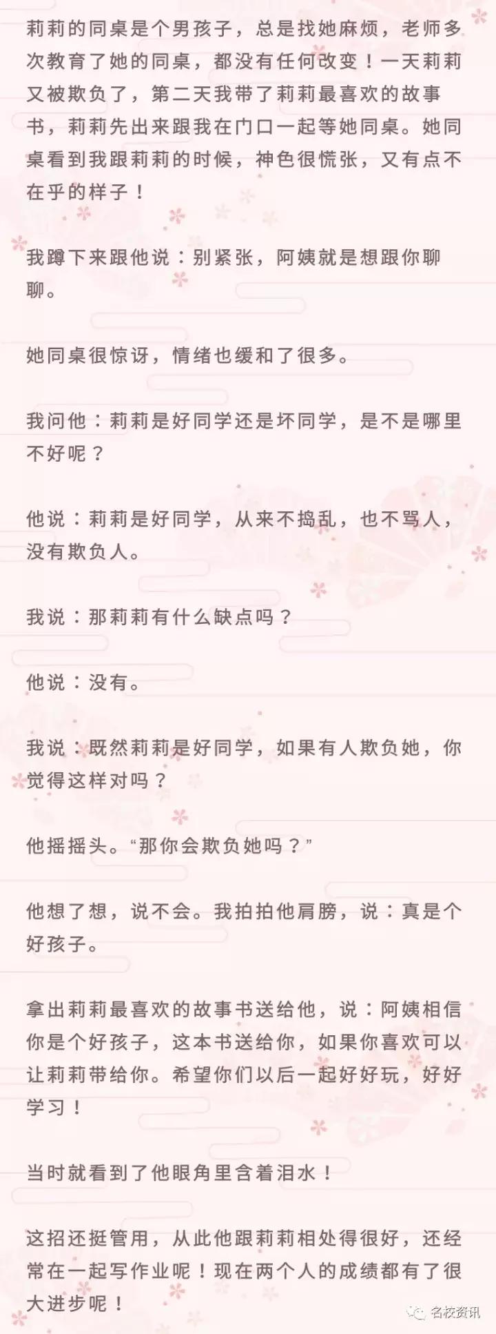 孩子遇上坏同学怎么办,孩子遇上坏同桌怎么委婉跟老师说
