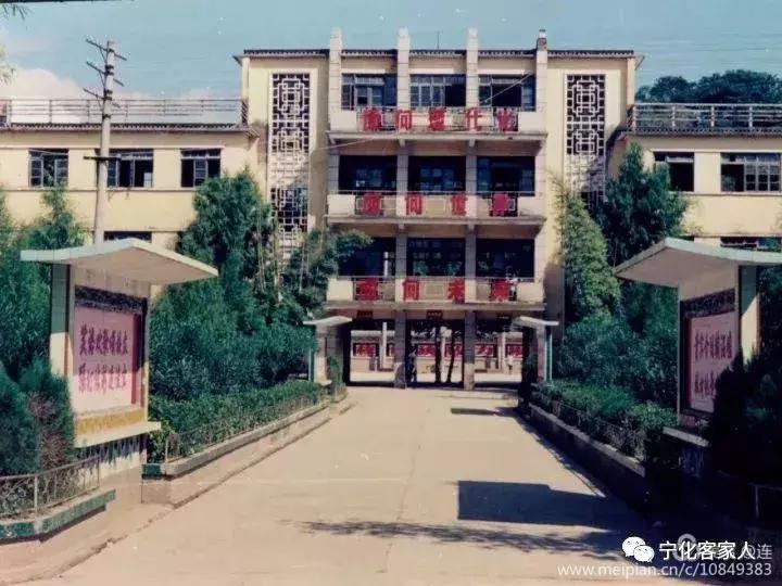 宁化一中百年校庆,宁化一中90年校庆