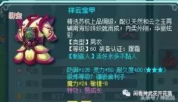 神武2手游好玩不,神武69魔王装备