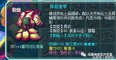 神武2手游好玩不,神武69魔王装备