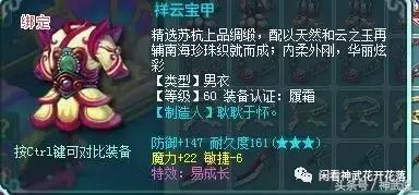 神武2手游好玩不,神武69魔王装备