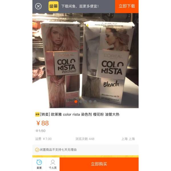 极客假发用什么染发剂,假发染发剂推荐植物遮白发