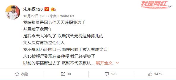 前IM翻译微博撕TBQ和WEX粉赌外围韩国翻译这么嚣张为入EDG造势?