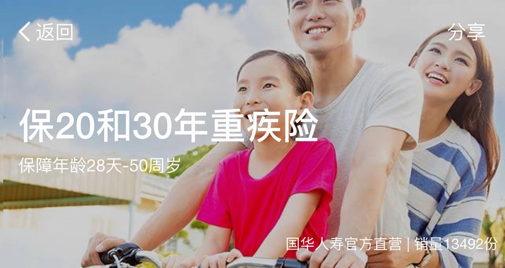 2023儿童重疾险推荐榜单,14种儿童高发重疾