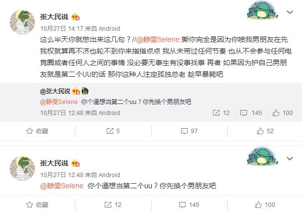 前IM翻译微博撕TBQ和WEX粉赌外围韩国翻译这么嚣张为入EDG造势?