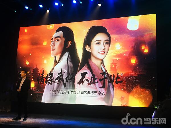 剑侠情缘国产武侠游戏第二期,剑侠情缘武侠简介