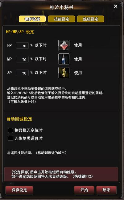 神泣最初版本,神泣5.0版本特色