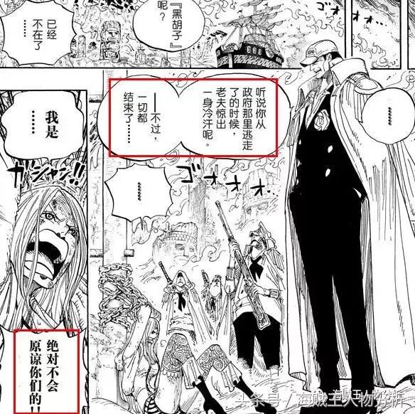 海贼王波妮的过去,超新星波妮没有遇到和平主义者