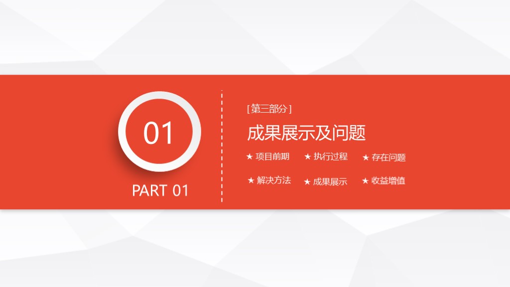 个人年终总结ppt模板直接套用,年终总结ppt模板免费2021