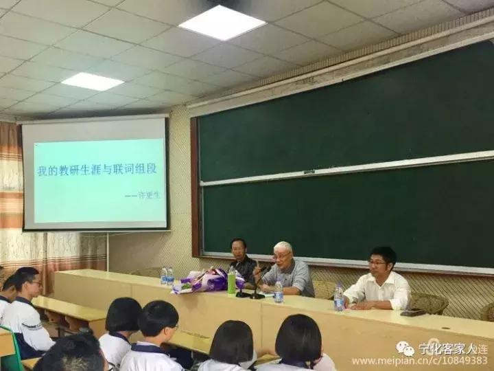 宁化一中百年校庆,宁化一中90年校庆