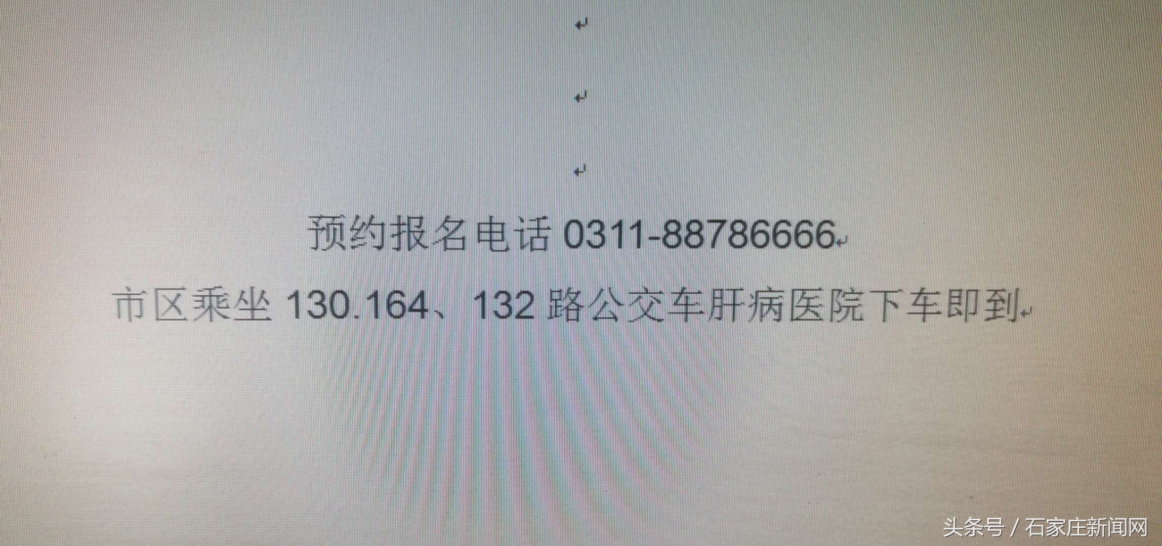 河北省中医院治疗肝病怎么样,河北省中医院看肝病哪个医生好