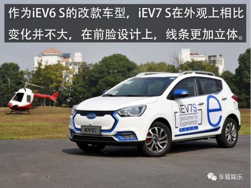 2020款江淮iev7s实测续航,江淮新能源轿车iev7s价格