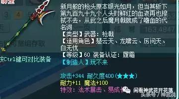 神武2手游好玩不,神武69魔王装备