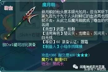 神武2手游好玩不,神武69魔王装备