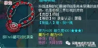 神武2手游好玩不,神武69魔王装备