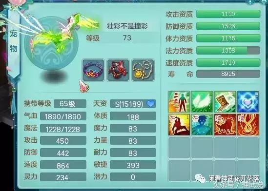 神武2手游好玩不,神武69魔王装备