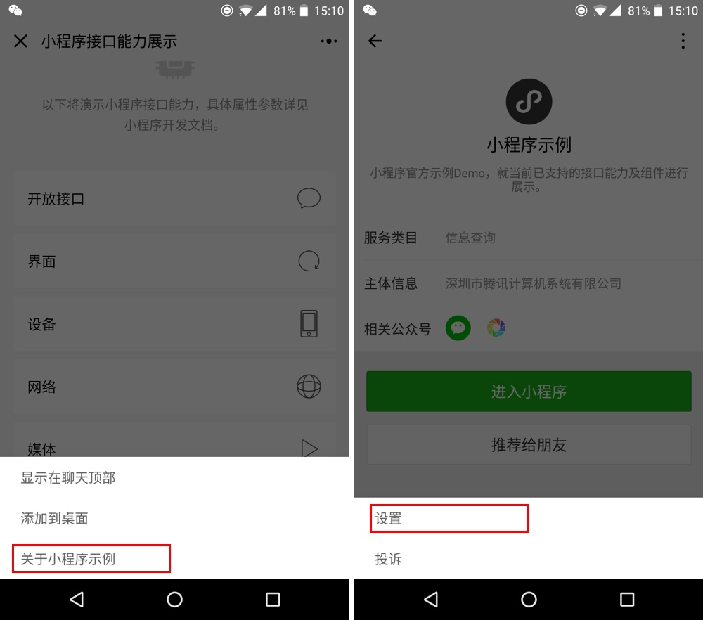 不小心把微信小程序删除了怎么办,微信小程序多久可以撤回
