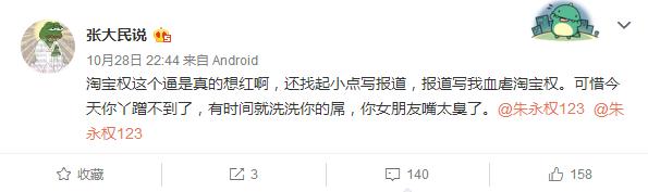 前IM翻译微博撕TBQ和WEX粉赌外围韩国翻译这么嚣张为入EDG造势?