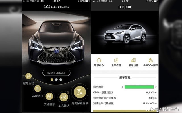 用手机就能控制的汽车有哪些,用手机就能控制车辆