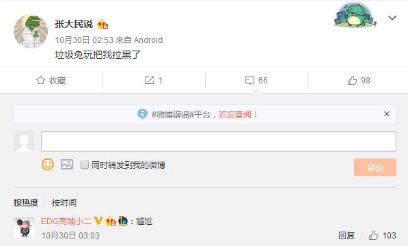 前IM翻译微博撕TBQ和WEX粉赌外围韩国翻译这么嚣张为入EDG造势?