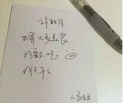 老板收到扎心辞职信,低情商辞职信老板看后都瑟瑟发抖