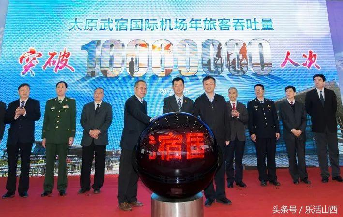 厉害了我的太原,厉害了我的太原机场