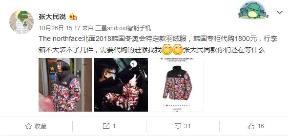 前IM翻译微博撕TBQ和WEX粉赌外围韩国翻译这么嚣张为入EDG造势?