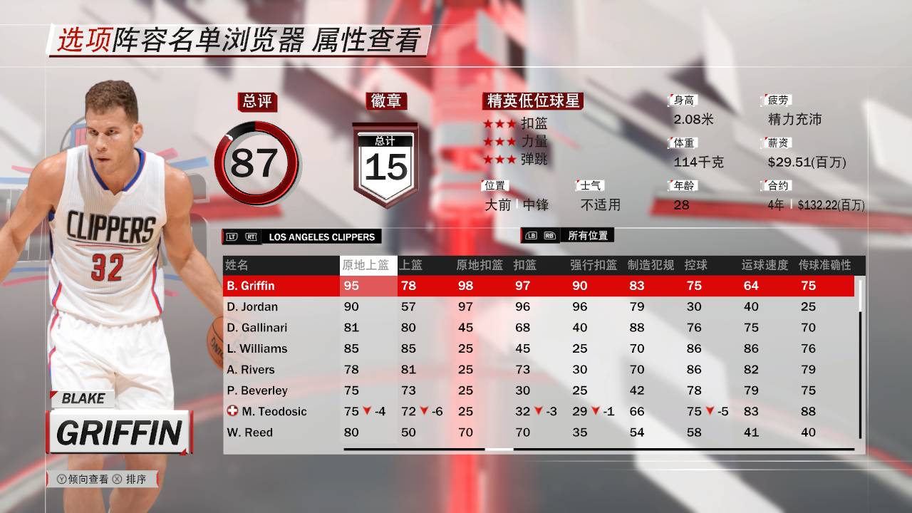 nba2k18更新球员名单操作,nba2k18空接教程