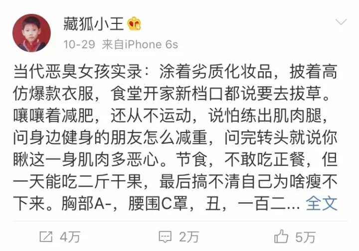 “恶臭女孩”实录：这些细节让人好感全无