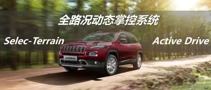 jeep自由光2.0的车有什么优缺点,两驱和四驱百公里加速多少