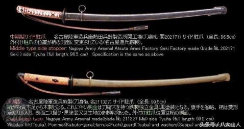 二战风云录：二战日军*刀军**佩戴制度