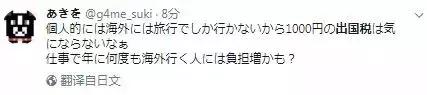 日本出境税新规,日本收外国游客税
