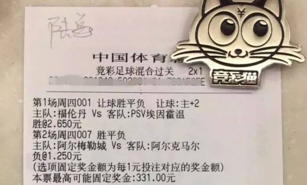 中国彩票直播排三,中国彩票直播3月