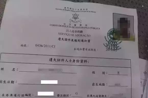 有没有单独的香港或者澳门通行证,澳门务工通行证丢了怎么补办