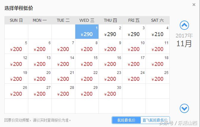 厉害了我的太原,厉害了我的太原机场