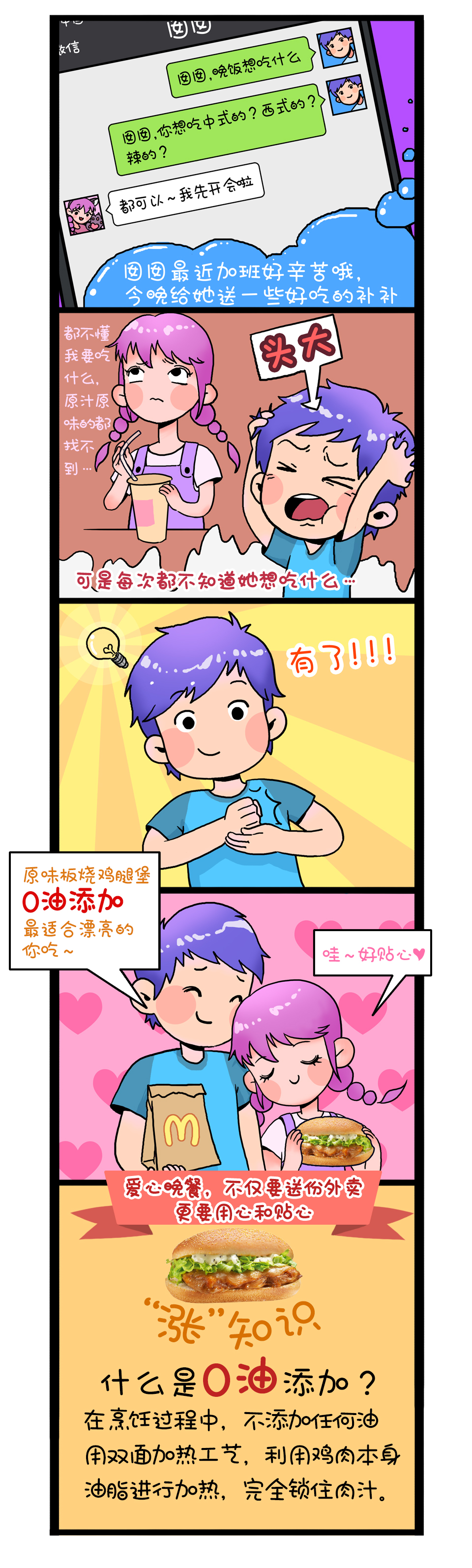 谁说现在的女票越来越难哄，你试过经典板烧了吗？