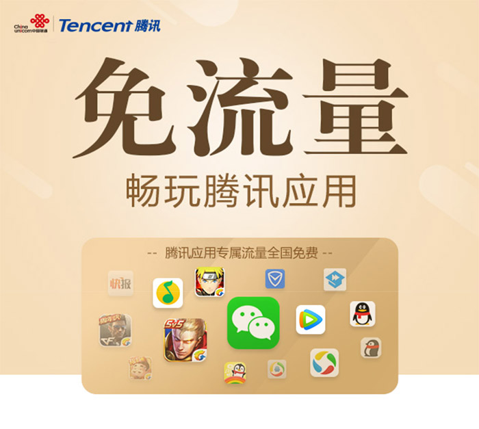 联通宽带套餐可以改互联网套餐吗,联通老用户能升级套餐开通宽带吗