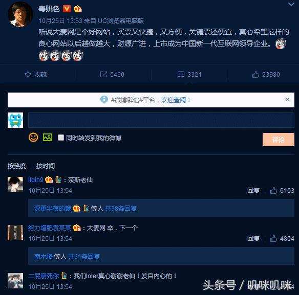 黄旭东毒奶时刻,黄旭东毒奶解释