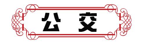 未来五年南京交通出行将有新变化,南京交通变化