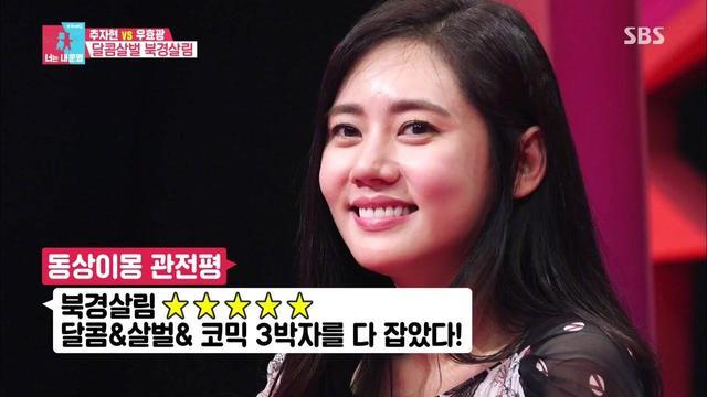 内地男星带媳妇参加韩综,节目播出后爆红,成韩网友最想嫁男星!