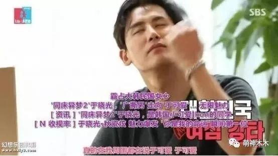 内地男星带媳妇参加韩综,节目播出后爆红,成韩网友最想嫁男星!