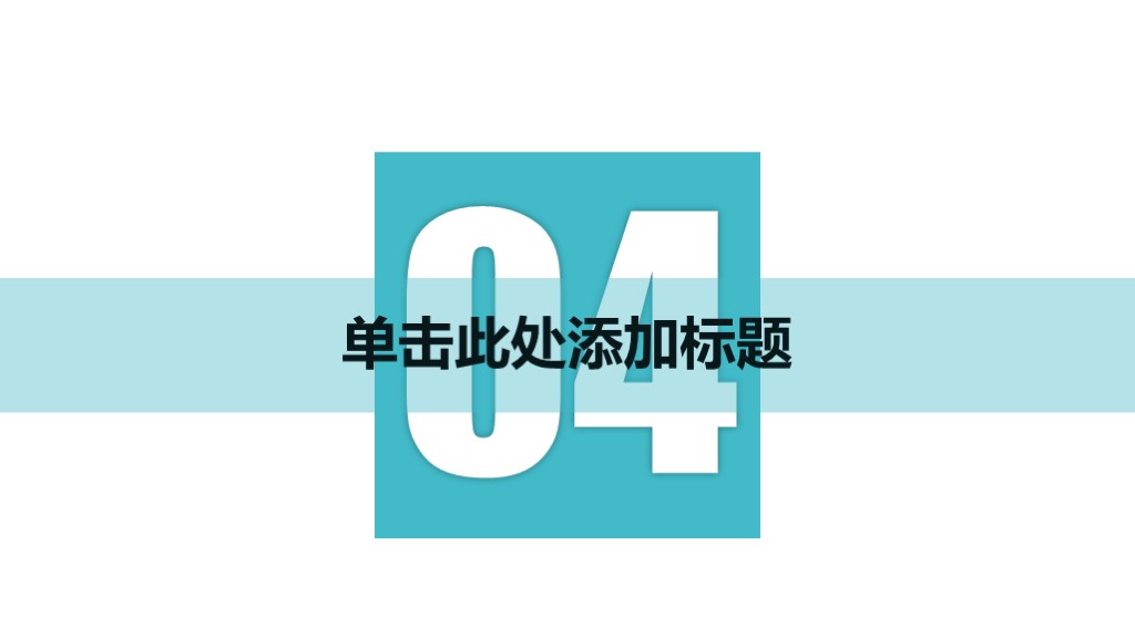 年终个人工作总结ppt模板免费下载,简约高级年终总结ppt制作