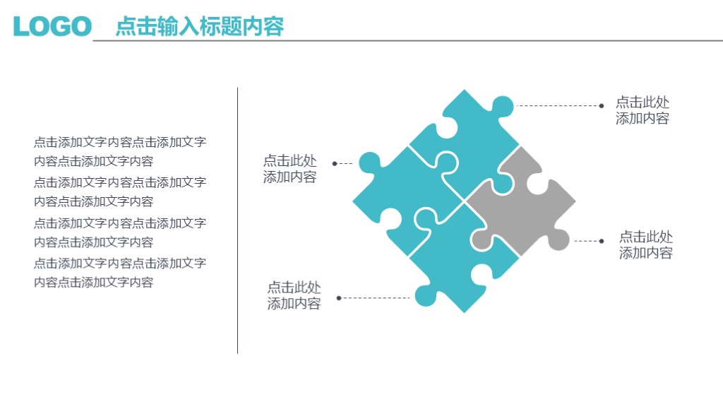 年终个人工作总结ppt模板免费下载,简约高级年终总结ppt制作