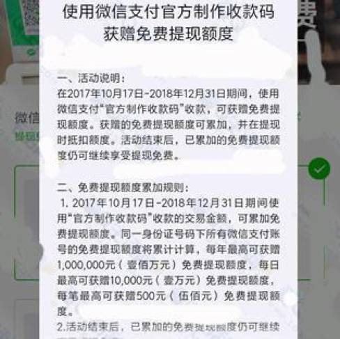 支付宝微信的钱如何做到免费提现,微信提现如何免手续费转支付宝